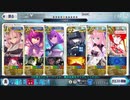 【FGO高難易度】沖田さんと征くLB4 スーパーリコレクションクエスト２（じゅなお）ノーコンティニュークリア　※非TA