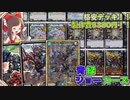 【格安デッキ解説】マスターJトルネードで大量GR召喚！？青緑ジョーカーズの紹介！！【デュエマ】【ゆっくり解説】