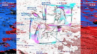 どくのゆめ / 琴葉茜・葵【VOICEROIDオリジナル曲】