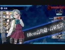 【艦これ 2022夏／初秋 丙】E2.アデン湾を抜けて - 戦力ゲージ（破壊）【大規模反攻上陸！トーチ作戦！】