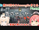 第20回ホロAmongus 各視点まとめ Part4/4(第7試合)