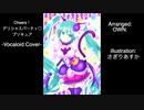 Cheers！デリシャスパーティ♡プリキュア -Vocaloid Cover- feat.初音ミク,鏡音リン