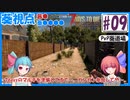 琴葉葵の最狂転生7days【9話 葵の、お仕置き棒】