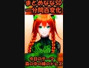 【Stable Diffusion】まとめなな１００変化【テーマ：緑色のドレス】 #shorts