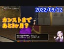 【DQX】No.665 ツボ錬金職人Lv.72になりました。【結月ゆかり】