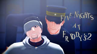 【金カムMMD】 Five Nights At Freddy's 2