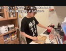 【りなもい】晩飯こしらえる【唐揚げ】。2022年9月1日