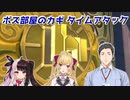 【ゼルダの伝説スカイウォードソードHD】鷹宮リオンと夜見れなと社築のボス部屋のカギを解く時間をそれぞれ測定してみた【にじさんじ切り抜き】