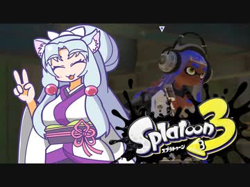 【Splatoon3】あまごいたこ【東北イタコ】