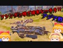 【CROSSOUT/クロスアウト】やっぱりマシンガン機もね.楽しいよね.撃ち合いしてる感あって(してるんだよ(19【#pvp 】