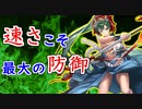 【FEH_1098】祭リン、速さこそ最大の防御！　（ 祭リン使用感！ ）　『 炎巻く風 』　祭リン　炎祭リン　リン　【 ファイアーエムブレムヒーローズ 】【 Fire Emblem Heroes 】