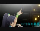 日刊 我那覇響 第3300号 「MUSIC♪」 【ソロ】