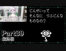 【実況】平和主義で短気な外国人がUndertaleを遊びますPart39（最終回）【アンダーテール】