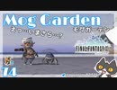 轟くFF11＿復帰プレイ74　モグガーデン