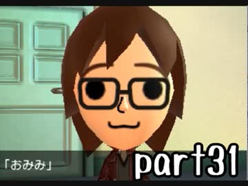 トモダチコレクション新生活実況 part31【伝説究極ノンケ冒険記】