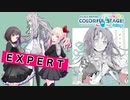 【プロジェクトセカイ】ジェヘナ【EXPERT】