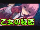 【エロゲ実況】#23　聖女のような学生会長の本性とは【リドルジョーカー/RIDDLE JOKER】