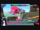 【splatoon3 】　ア　ン　タ　わ　か　ば　ぁ　！　？.mp2