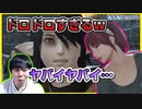 昼ドラ並みのドス黒展開にヒヤヒヤが止まらない…　蒼天編Part17【FF14初見実況】