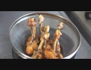 手羽元で3品 作り方