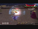 【実況】闇に覆われた世界だけど、スローライフで復興する【ドラゴンクエストビルダーズ】64日目