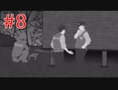 犯人は僕です【犯人は僕です。－謎解き×探索ノベルゲーム－】part8【Normal End】