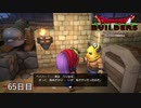 【実況】闇に覆われた世界だけど、スローライフで復興する【ドラゴンクエストビルダーズ】65日目