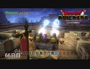 【実況】闇に覆われた世界だけど、スローライフで復興する【ドラゴンクエストビルダーズ】66日目