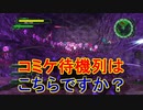 地球に平和を求めて【地球防衛軍6】を実況プレイ41