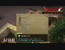 【実況】闇に覆われた世界だけど、スローライフで復興する【ドラゴンクエストビルダーズ】67日目