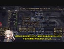 【Warframe】初心者に優しいギャルの武器MOD構成解説【春日部つむぎ解説】