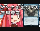 【MTGA】帰ってきたクソデッカー茜ちゃん その218【ボイスロイド実況】