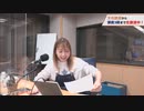 夏川椎菜のCultureZ 2022年9月12日#59
