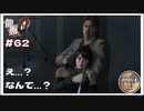 なんで？ 裏切りの尾田【龍が如く0 実況 ＃62 のりたまゲーム】