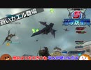 【地球防衛軍５】蒼いカエル登場＃４３【ゆっくり実況】