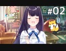 3人よりも4人の方が楽しい！！【アオナツライン 体験版 ＃02】