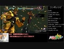 【ジョジョASBR】DIOの単体コンボまとめ【ゆっくり】