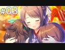 これが……母性……【ハジラブーMaking＊Loversー 体験版 #03】