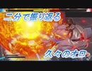 【ニコ生切抜き＃21】天狗石で大逆転。(当たれば、の話)【2022/09/10放送】