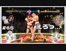 キャットファイトがえろすぎてハマりそう（3000万失ったけど） 【龍が如く0 実況 #65  のりたまゲーム】