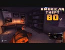 【American Theft 80s】ベータボーイのあやしい部屋（502）　[Part38]
