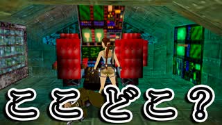 【実況】女一人でもう一つの秘宝を探します。Part3【トゥームレイダー3ロストアーティファクト】