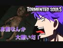 【伊吹恋/Vtuber】片目巨乳美女の病院サバイバル【Tormented Souls】part2