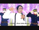 【金カムMMD】センチメンタル・ジャーニー【鯉登音之進】