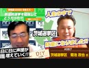 【茨城選挙区　菊池政也】参院選2022を経験して…そしてこれから   特別インタビュー！【DIY cafe  菊池政也】#057