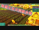 【Timberborn】海狸生活共同組合様案件 #01【ゆっくり実況】