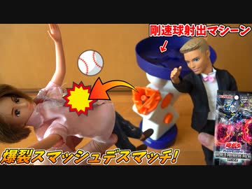 【遊戯王】敗者は剛速球直撃で破壊される、恐怖のパック開封デスマッチ！【ワールドプレミアパック2022】