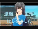 【Raft　37】遭難してピタゴる？
