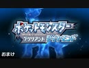 『ポケモン』ブリリアントダイヤモンドを普通にプレイ(おまけ)