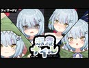 □□瀬羅ナイル□□【ティザーPV】